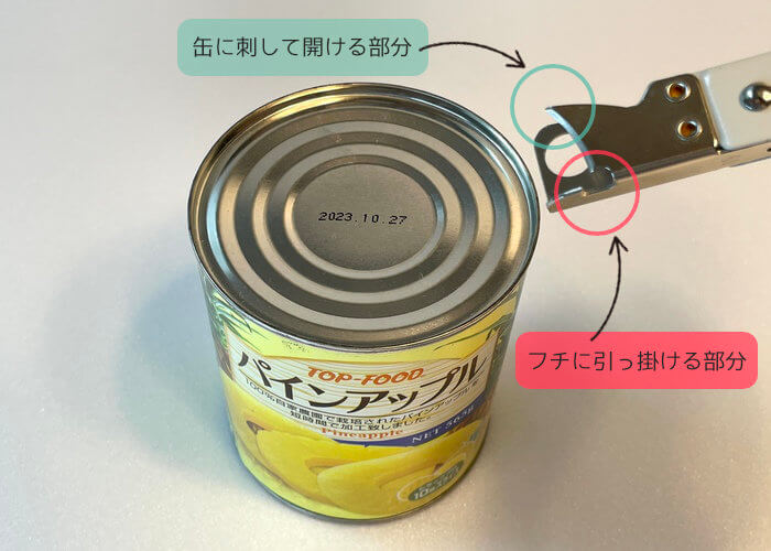 てこ式缶切りで缶詰を開ける方法