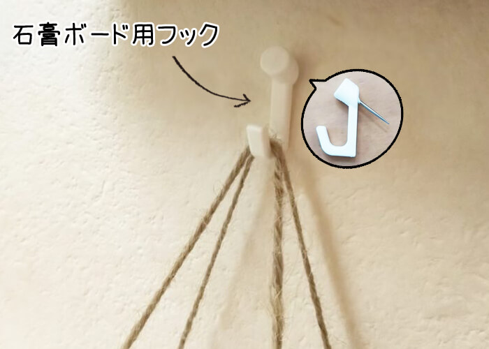 石膏ボード用フック
