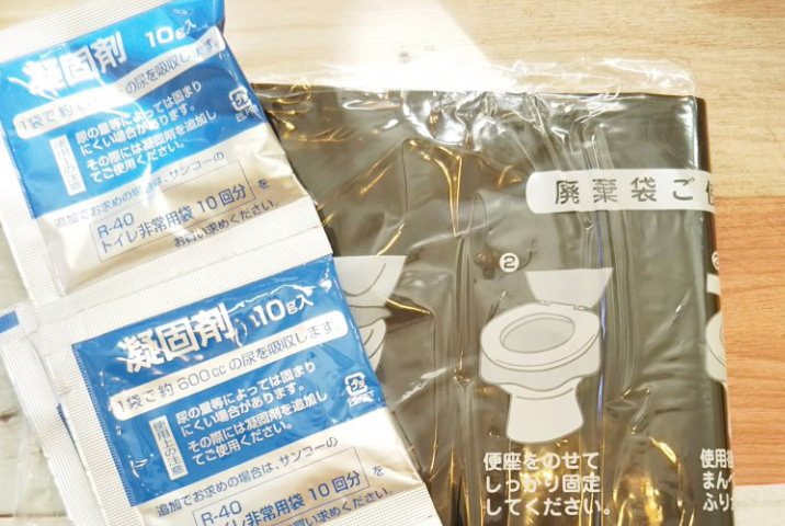 トイレは凝固剤と排気袋を用意してライフライン別防災