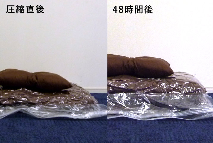 スタンダードタイプの布団圧縮袋の圧縮直後と48時間後比較