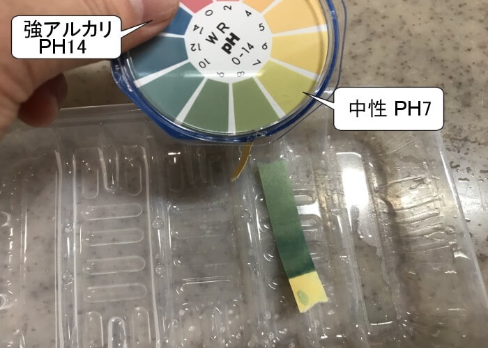 重曹は弱いアルカリ性